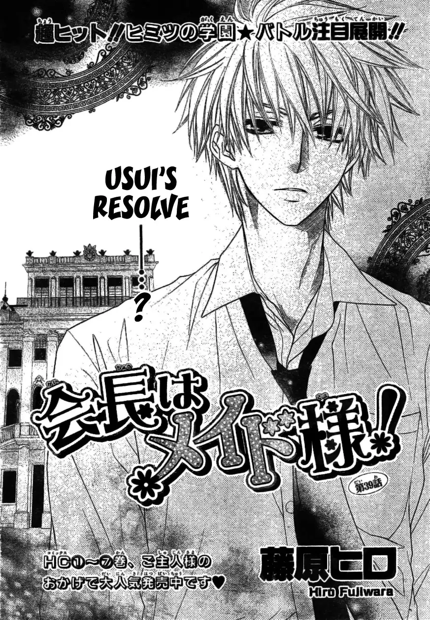 Kaichou Wa Maid-sama! Chapter 39 5